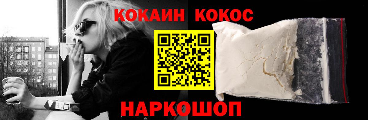 Cocaine 98% Тимашёвск