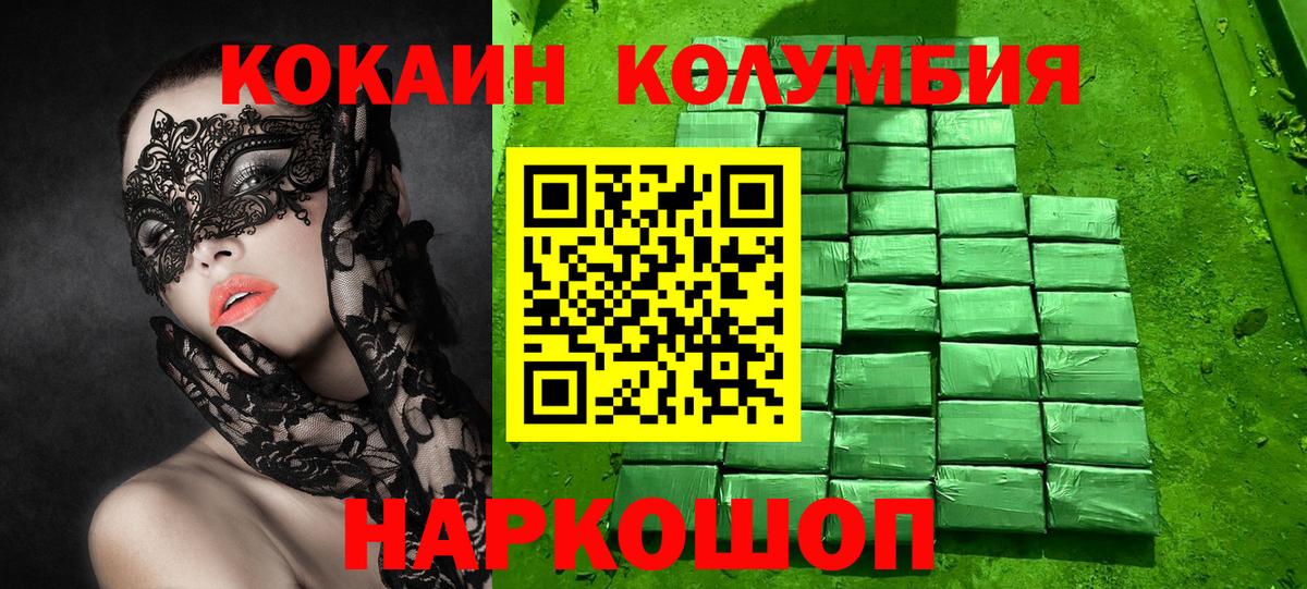 COCAIN 98%  Кокаин 97%  Вход с VPN  Тимашёвск 