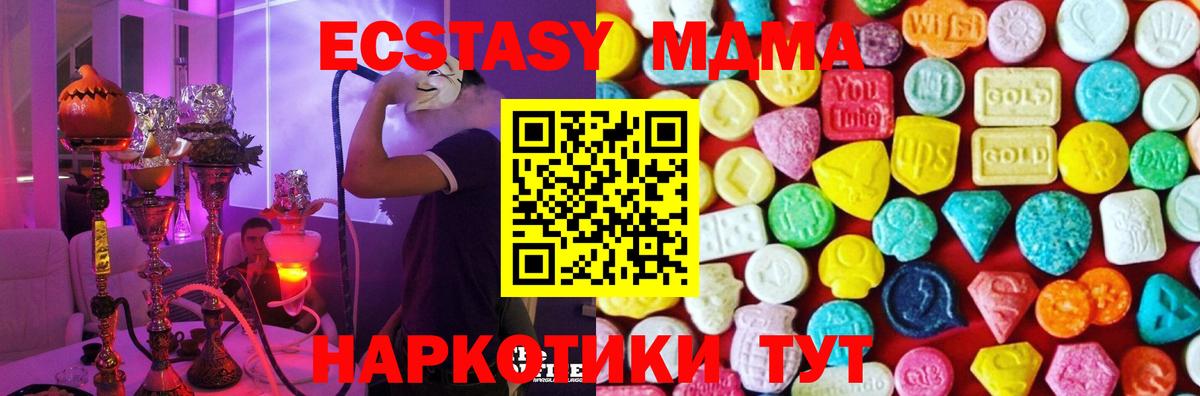 Ecstasy бентли  Вход с VPN  Тимашёвск  Экстази 280мг 