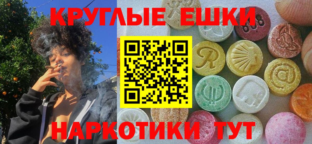 Экстази 280мг Тимашёвск