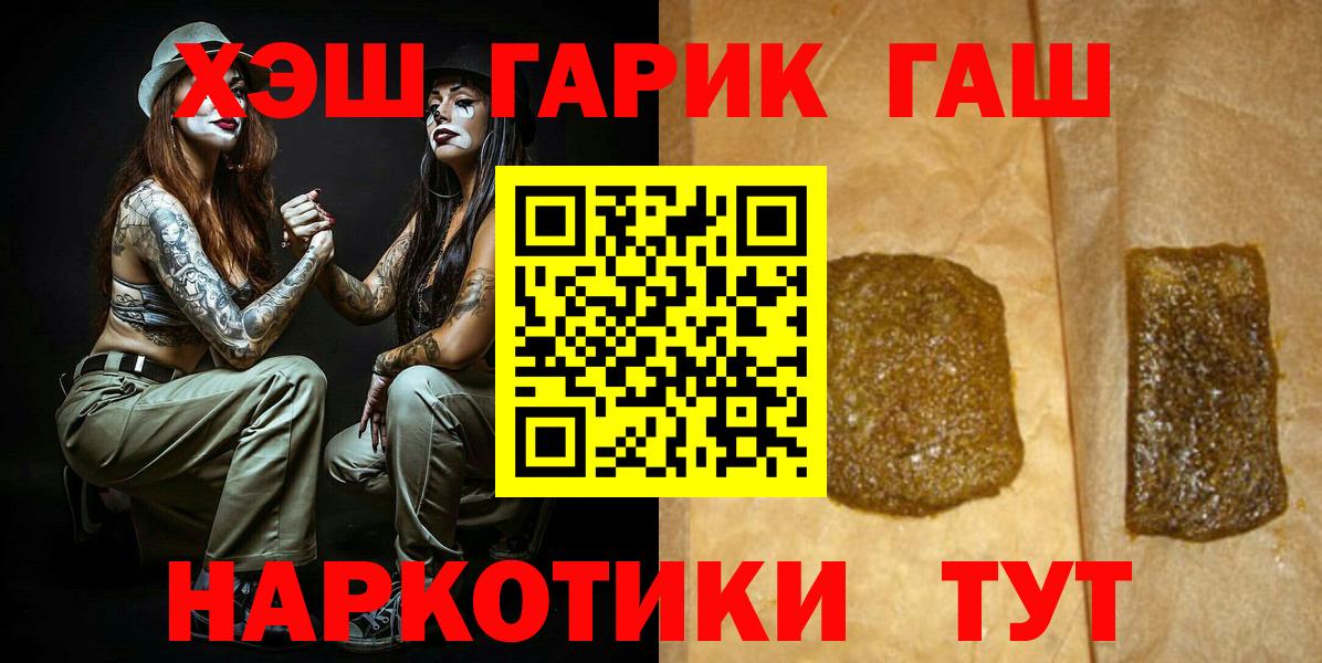 Гашиш гашик  ГАШИШ индика сатива  Тимашёвск  даркнет сайт  Вход с VPN 