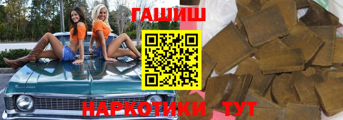 ГАШИШ Изолятор Тимашёвск