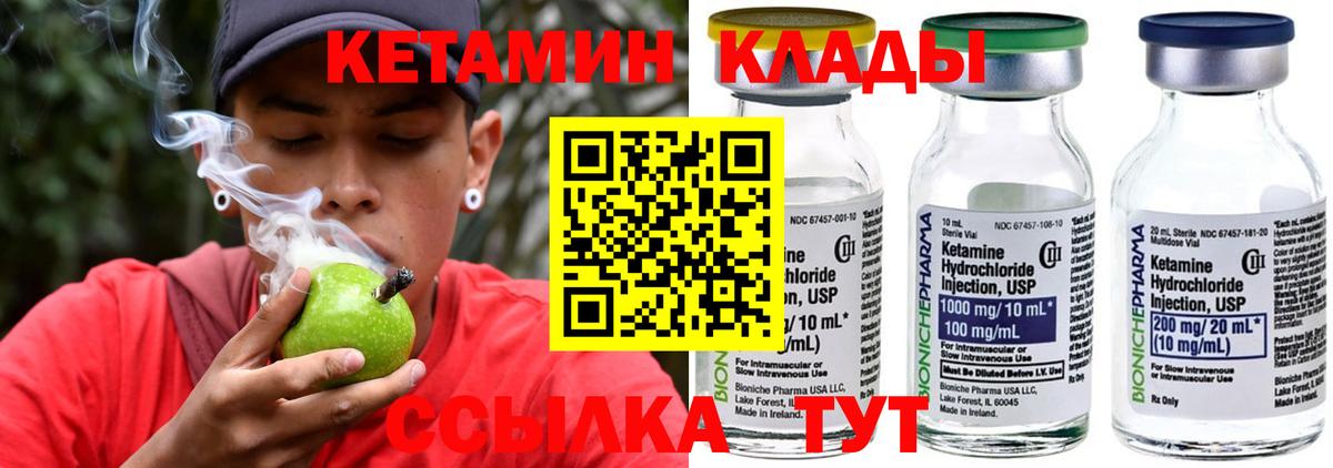 Кетамин ketamine  КЕТАМИН ketamine  Вход с VPN  Тимашёвск 