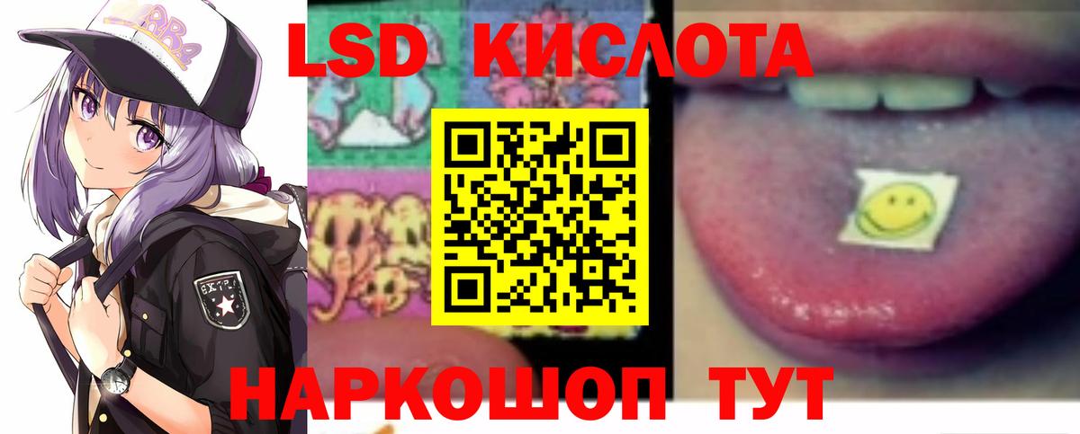LSD-25 экстази кислота Тимашёвск