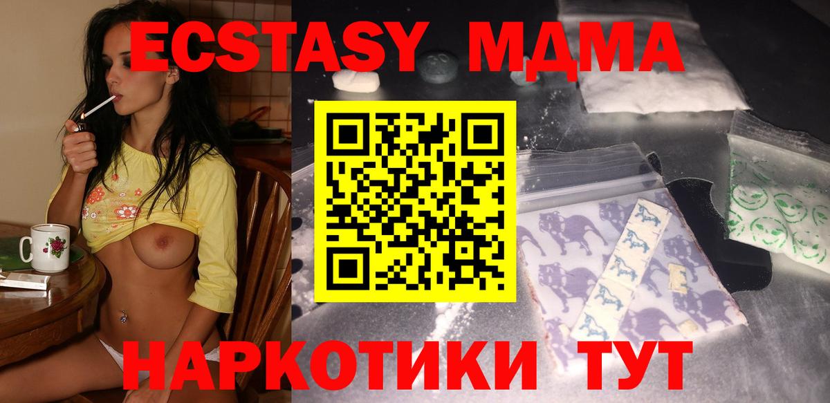 MDMA VHQ  МДМА crystal  Тимашёвск  Вход с VPN 