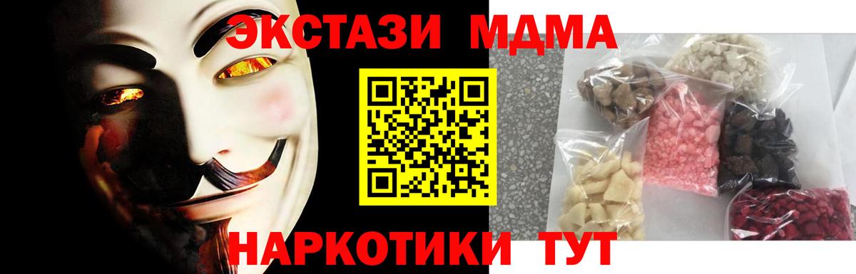 МДМА Molly Тимашёвск