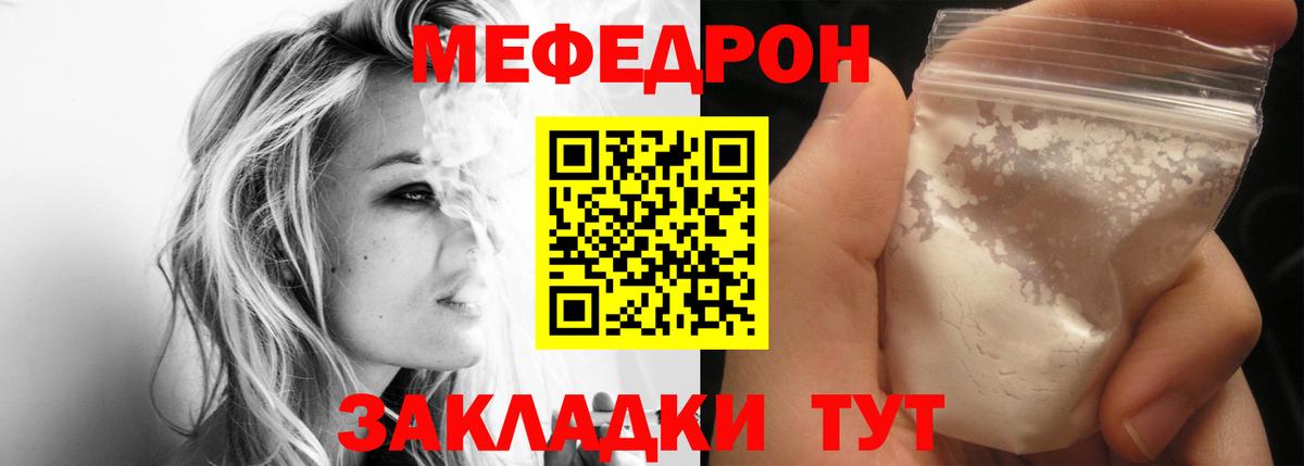 Мефедрон  МЕФ  МЕФ мука  Тимашёвск  Меф mephedrone  Вход с VPN 