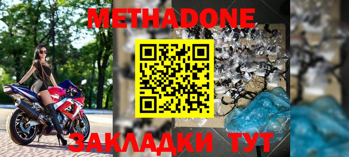 Тимашёвск  shop официальный сайт  Вход с VPN  Метадон кристалл  Метадон methadone 