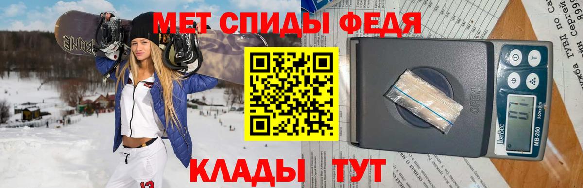 Первитин кристалл Тимашёвск