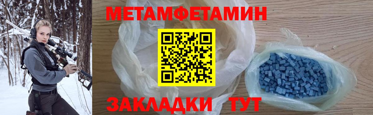Метамфетамин мет  Метамфетамин мет  Тимашёвск  Вход с VPN 