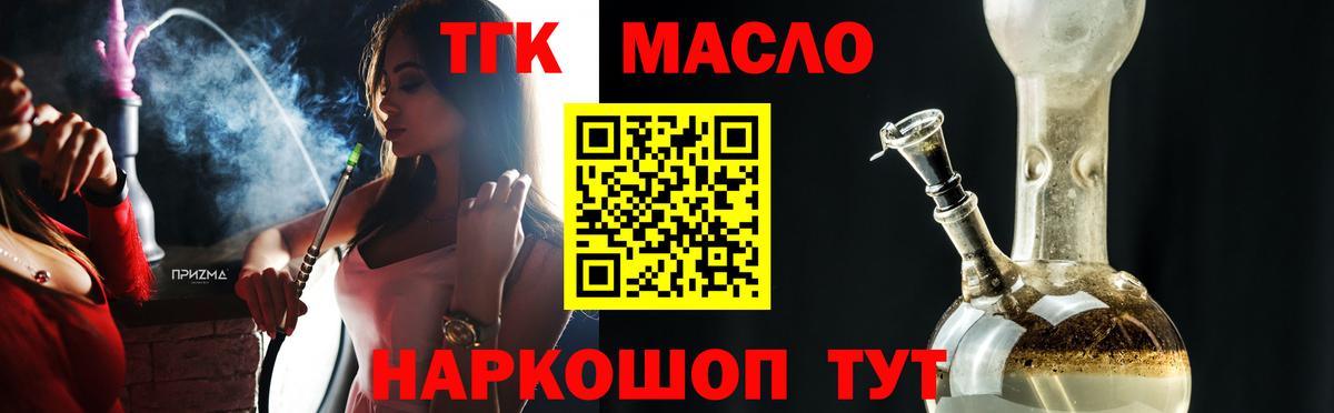 где купить наркотик  Вход с VPN  Тимашёвск  ТГК вейп 